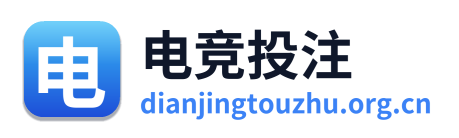 电竞投注